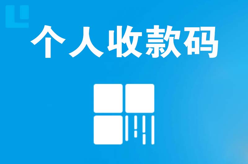 红塔拉卡拉个人收款码