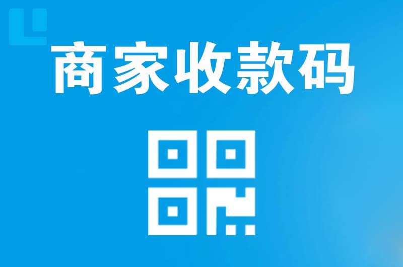 红塔拉卡拉商家收款码