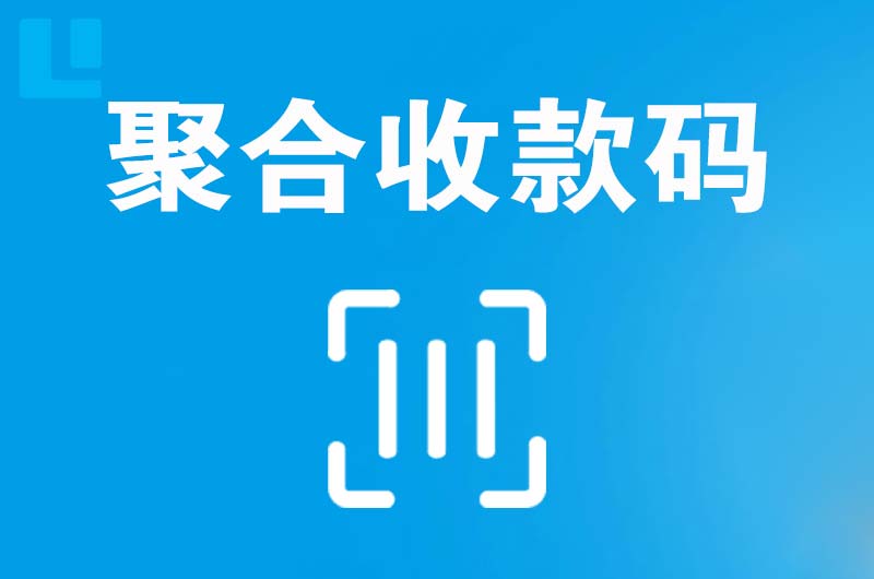 红塔拉卡拉聚合收款码